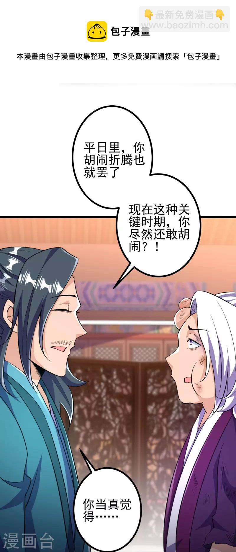 第30话 去看看是什么大人物7