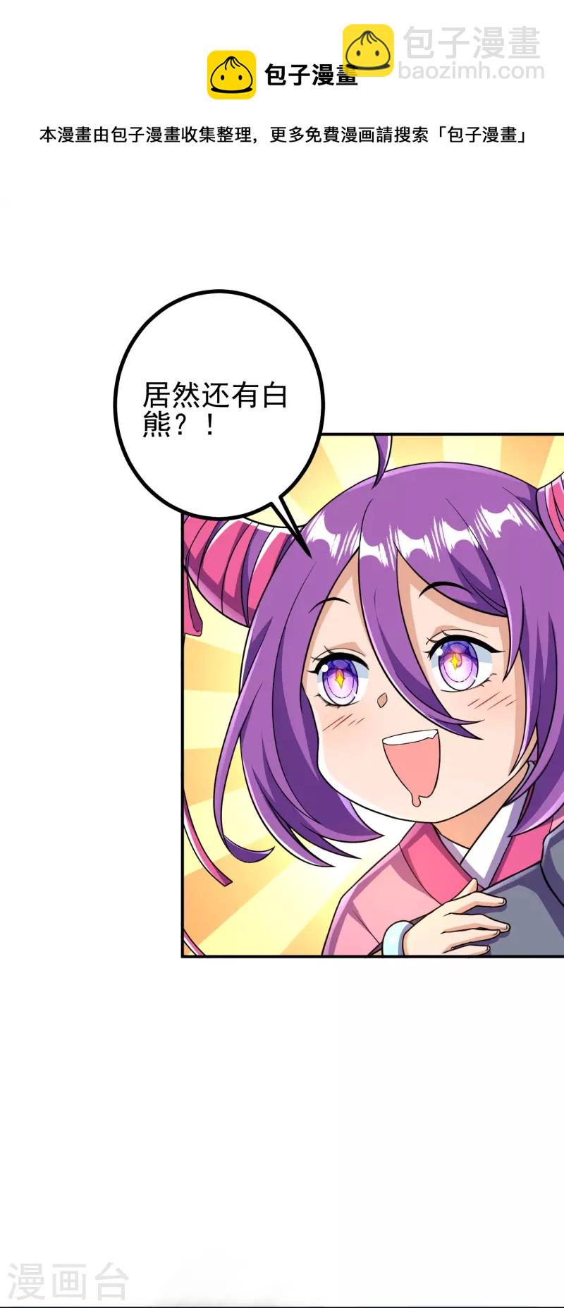 第33话 公子，小心身后！6
