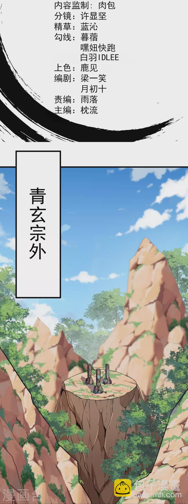 第42话 他回来了？！1