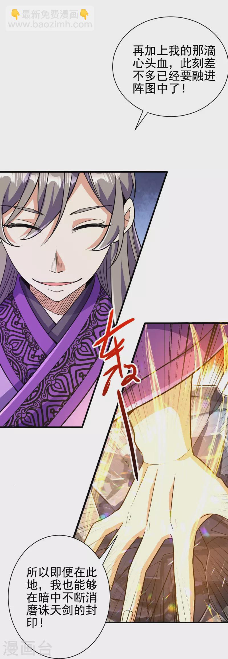 第42话 他回来了？！10