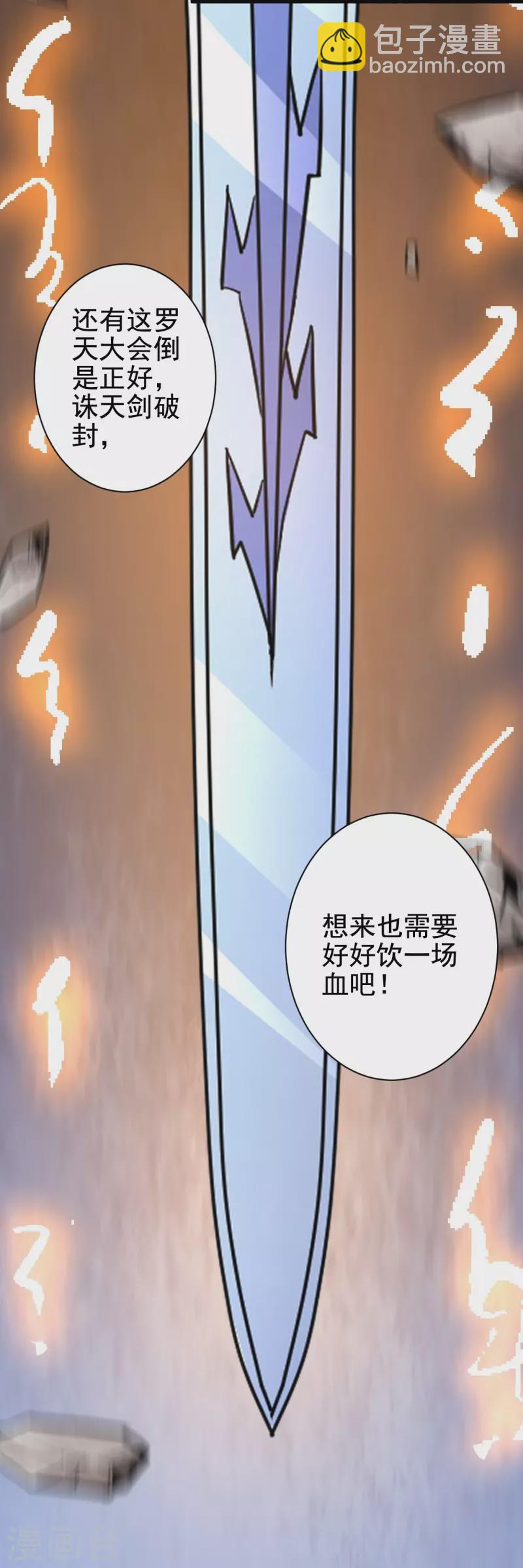 第42话 他回来了？！17