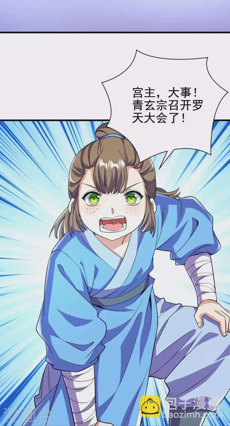 第42话 他回来了？！20