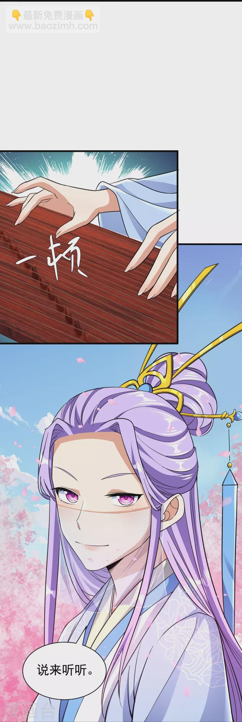 第42话 他回来了？！21