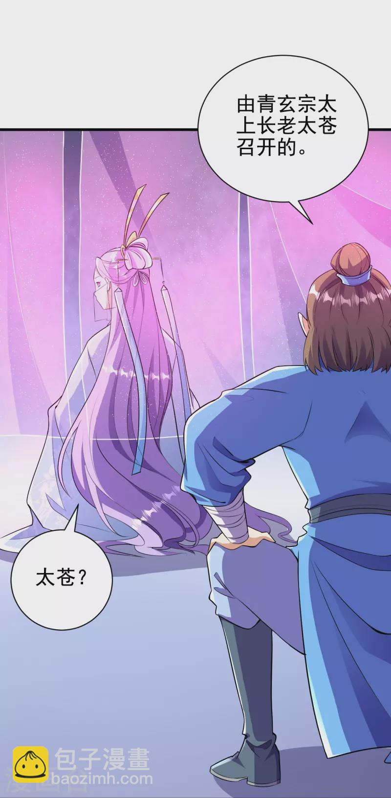 第42话 他回来了？！25