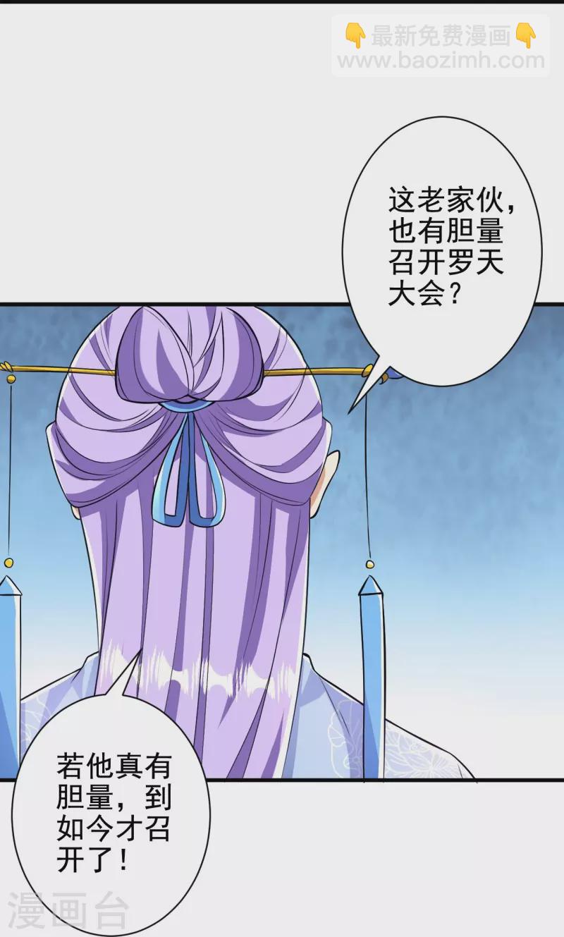 第42话 他回来了？！26