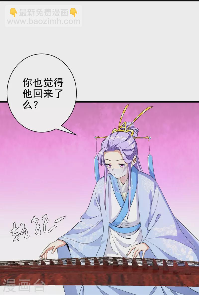 第42话 他回来了？！29