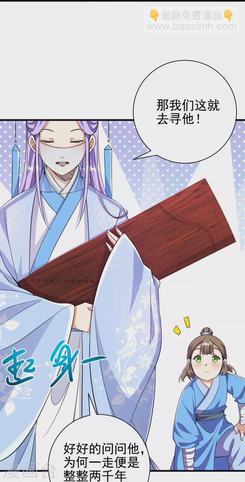 第42话 他回来了？！30