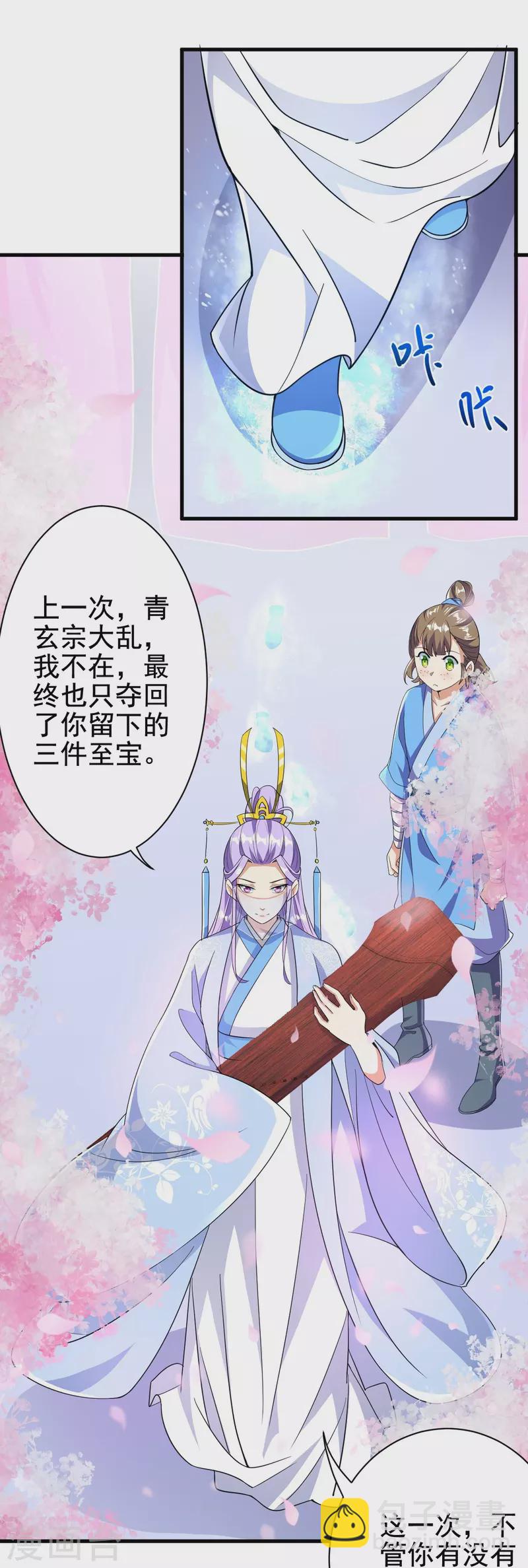 第42话 他回来了？！33