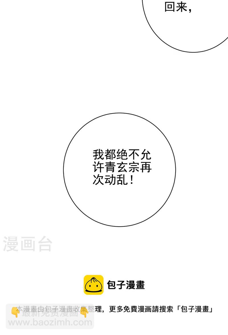 第42话 他回来了？！34