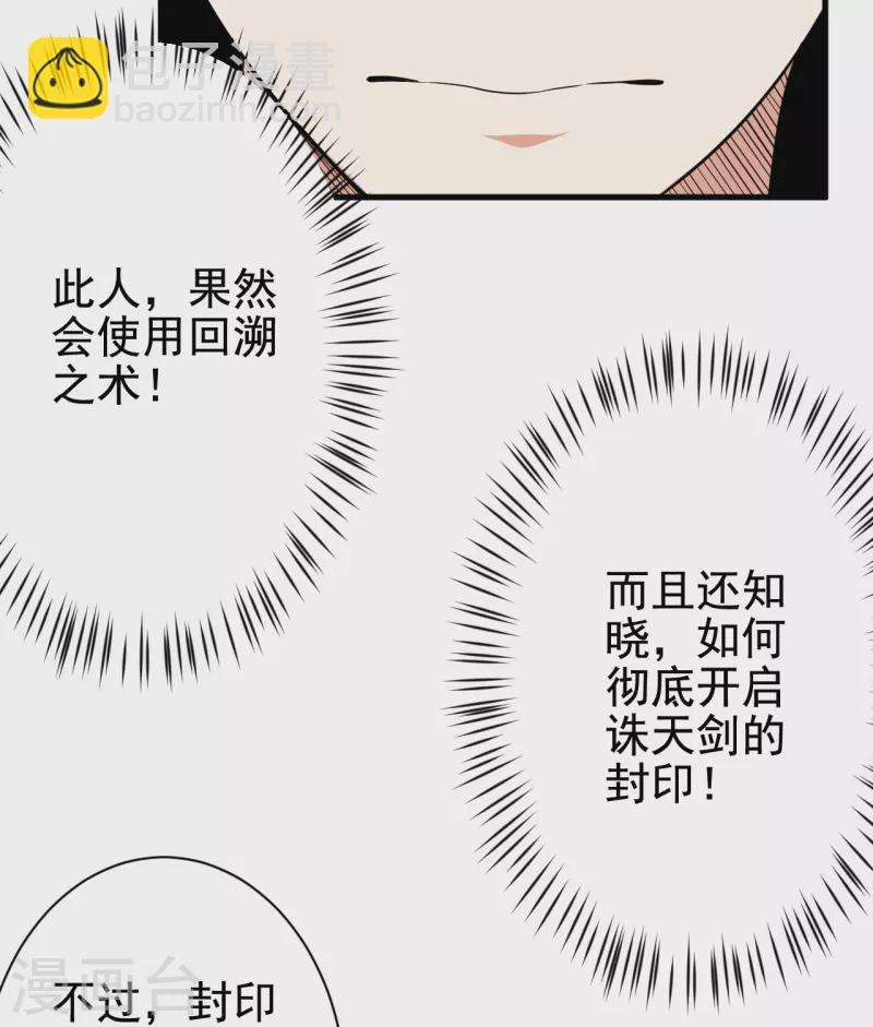 第42话 他回来了？！4