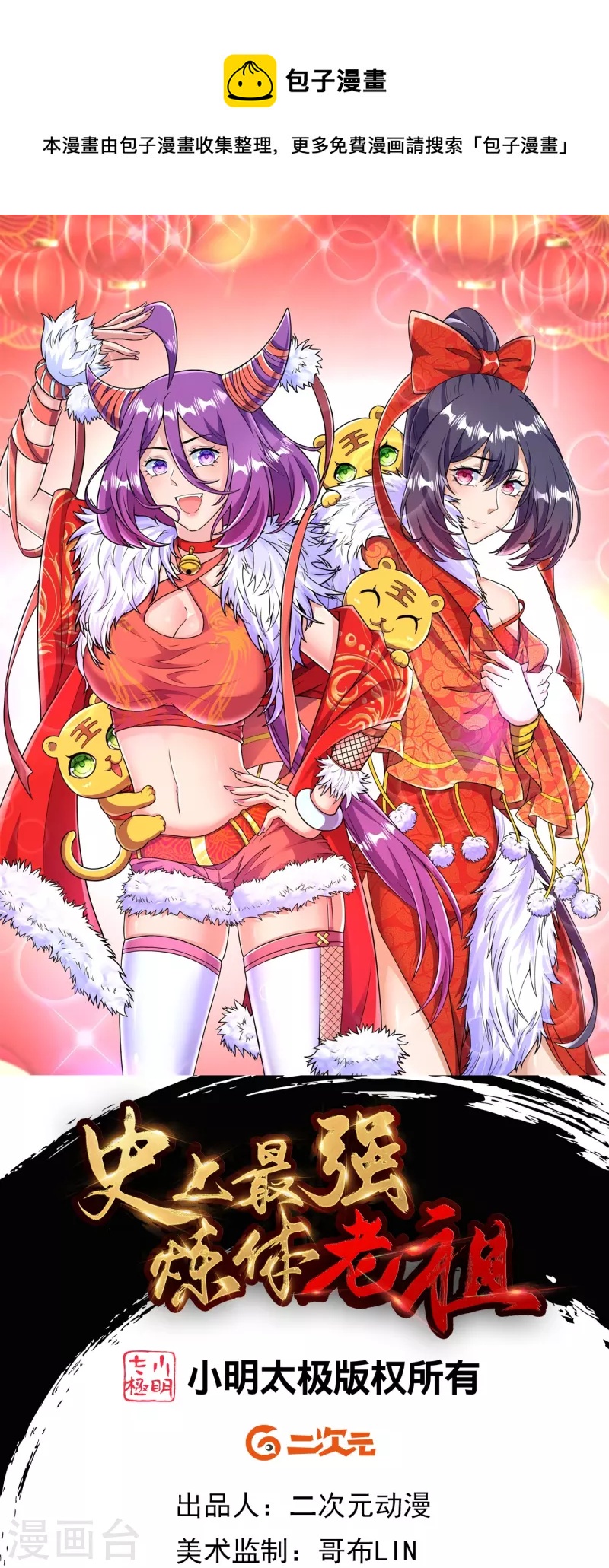 第47话 剑灵异动0