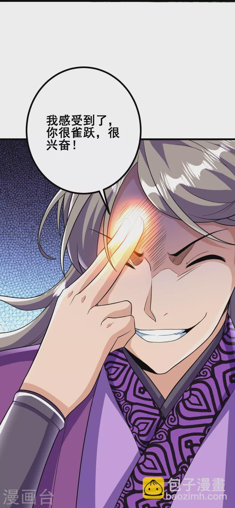 第47话 剑灵异动12