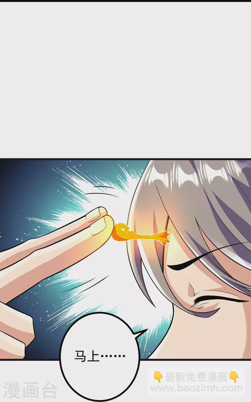 第47话 剑灵异动13