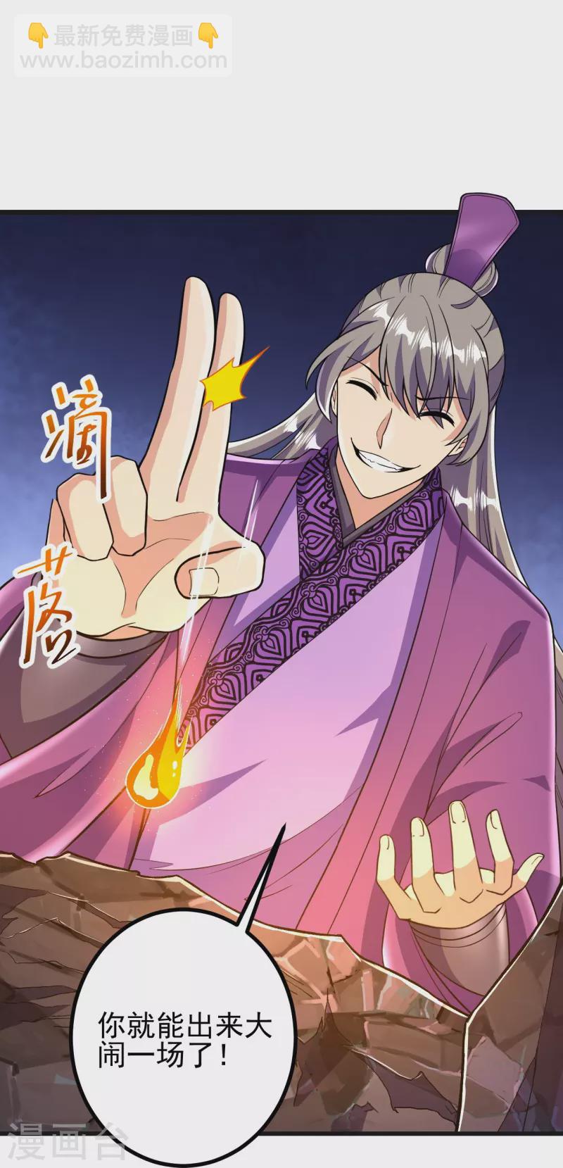 第47话 剑灵异动14