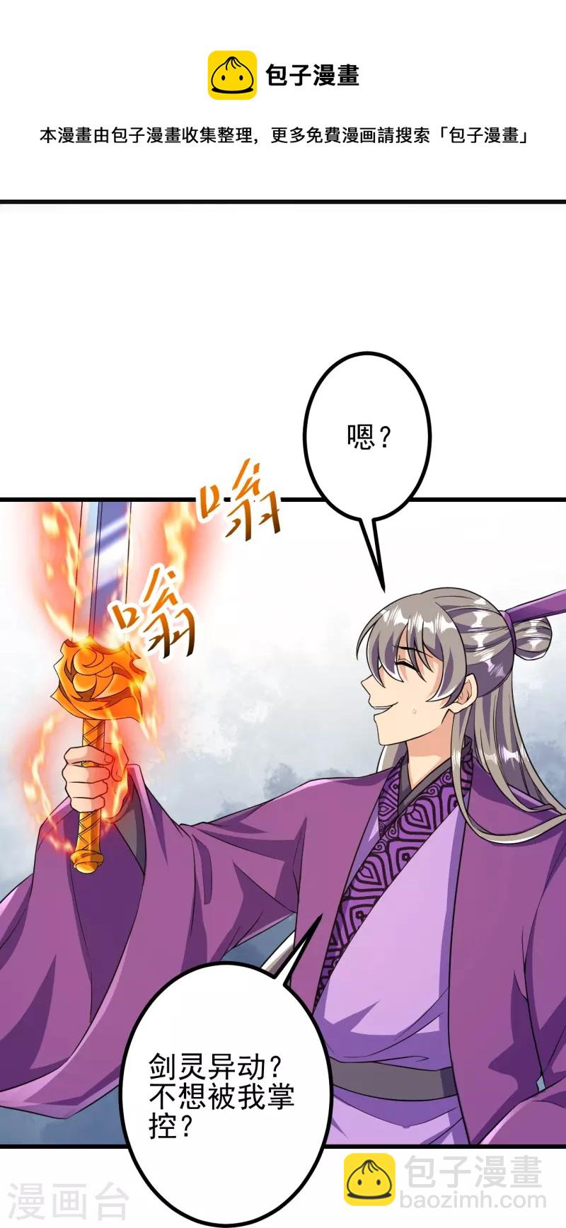 第47话 剑灵异动19