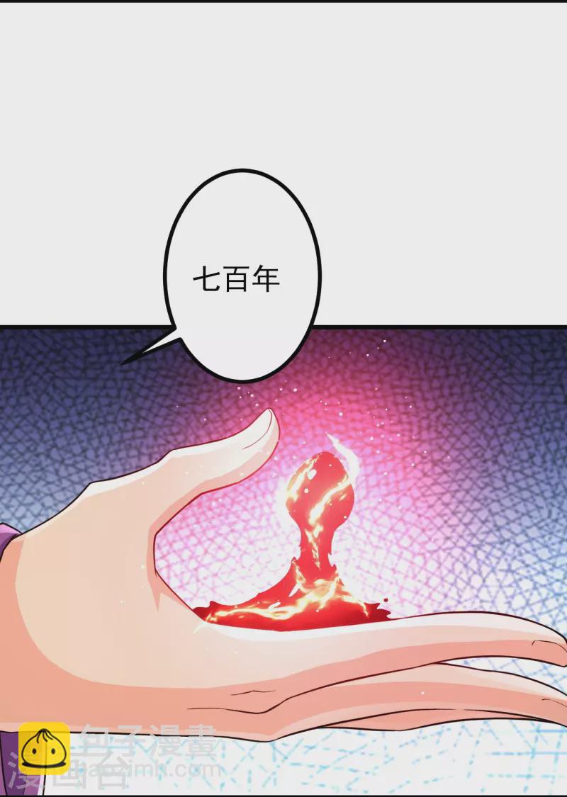 第47话 剑灵异动2
