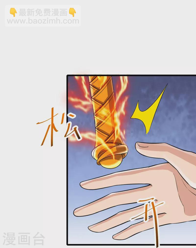 第47话 剑灵异动20