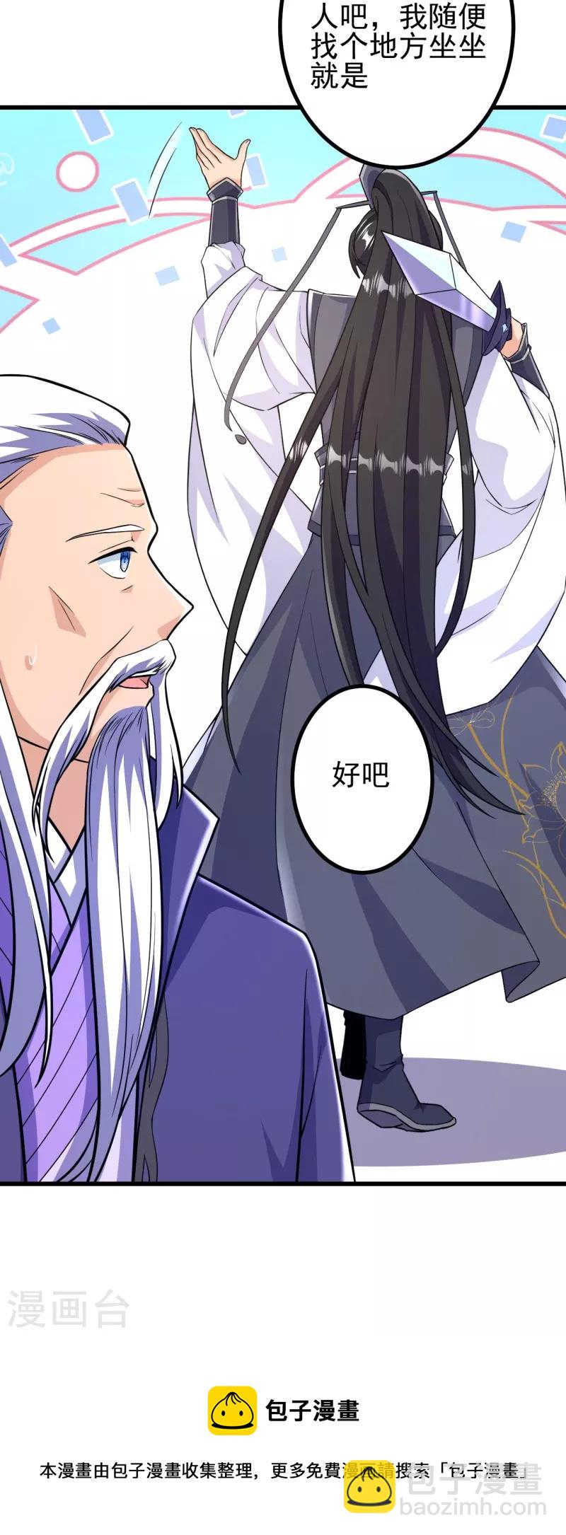 第47话 剑灵异动27
