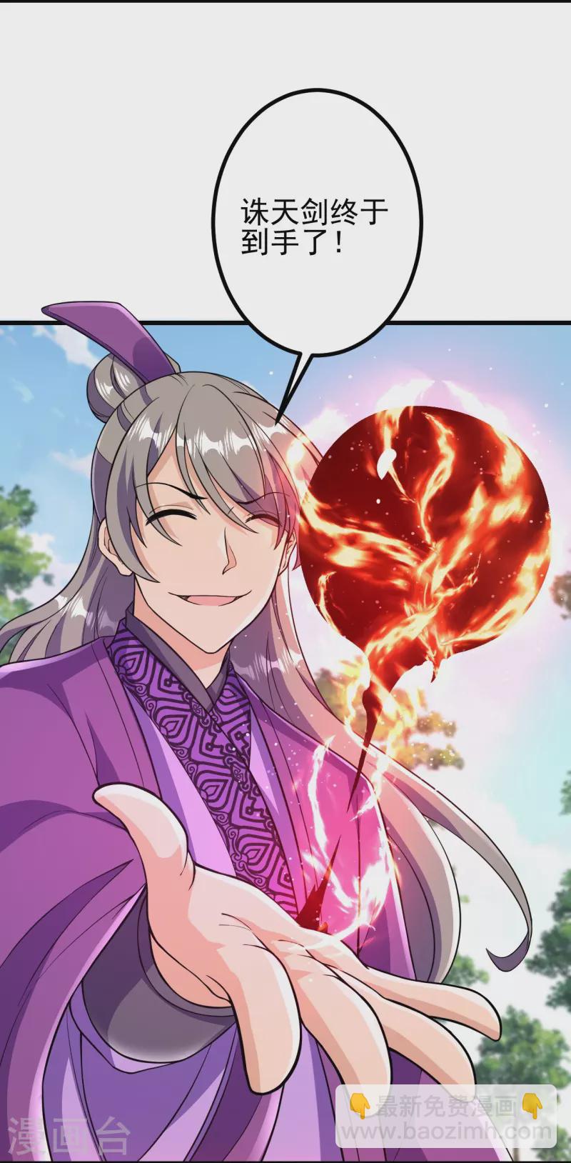 第47话 剑灵异动3