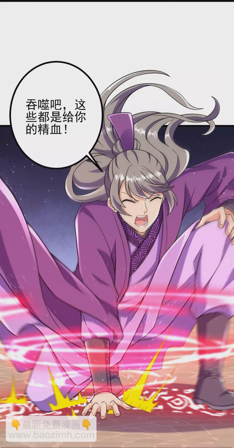 第47话 剑灵异动9