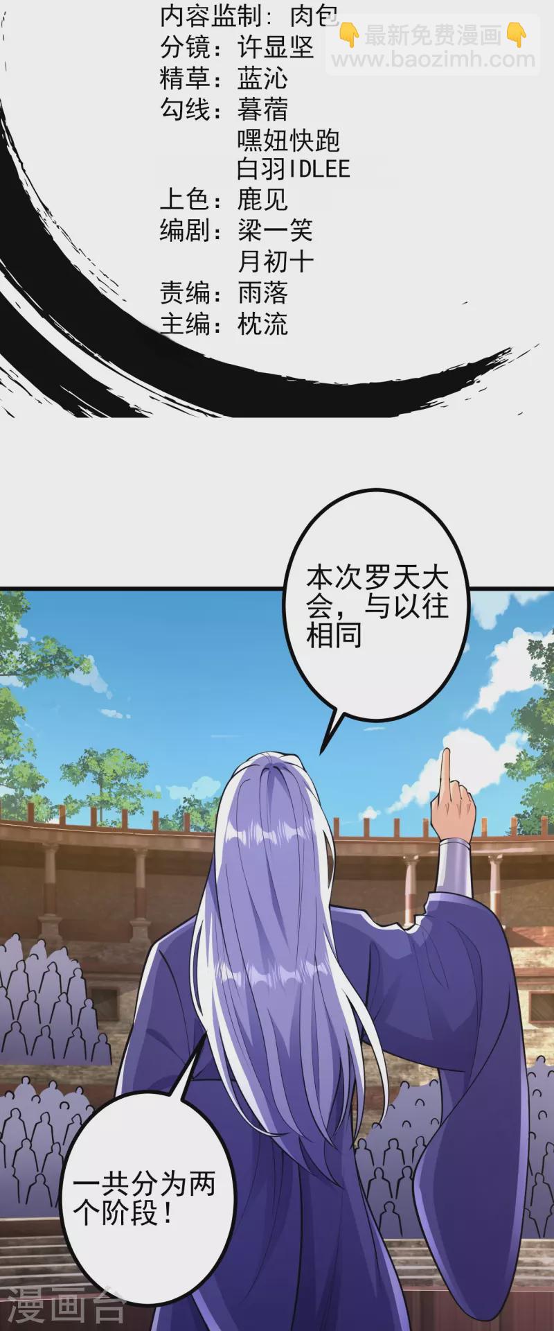 第49话 我不同意1
