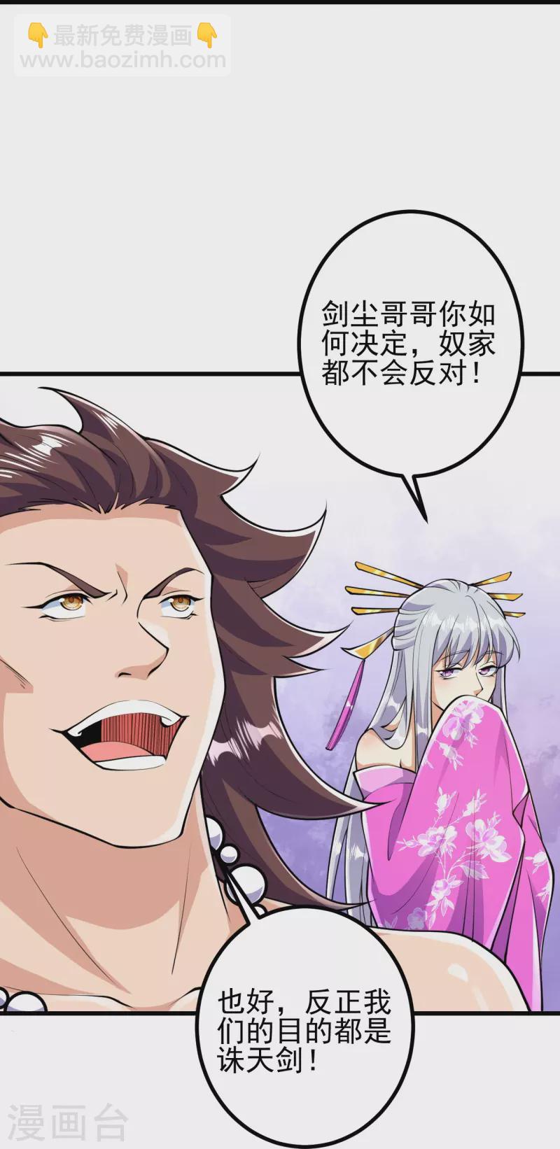 第49话 我不同意11