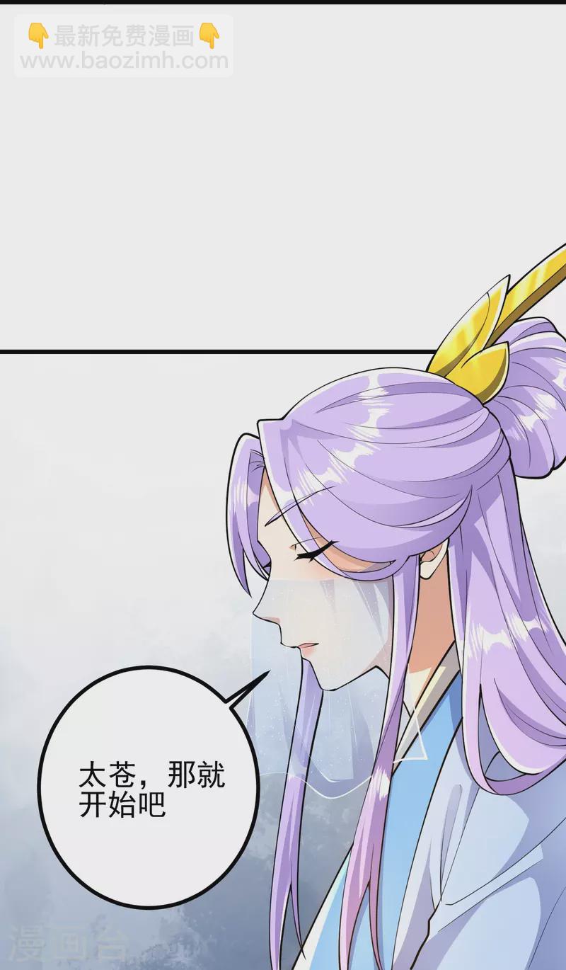 第49话 我不同意17