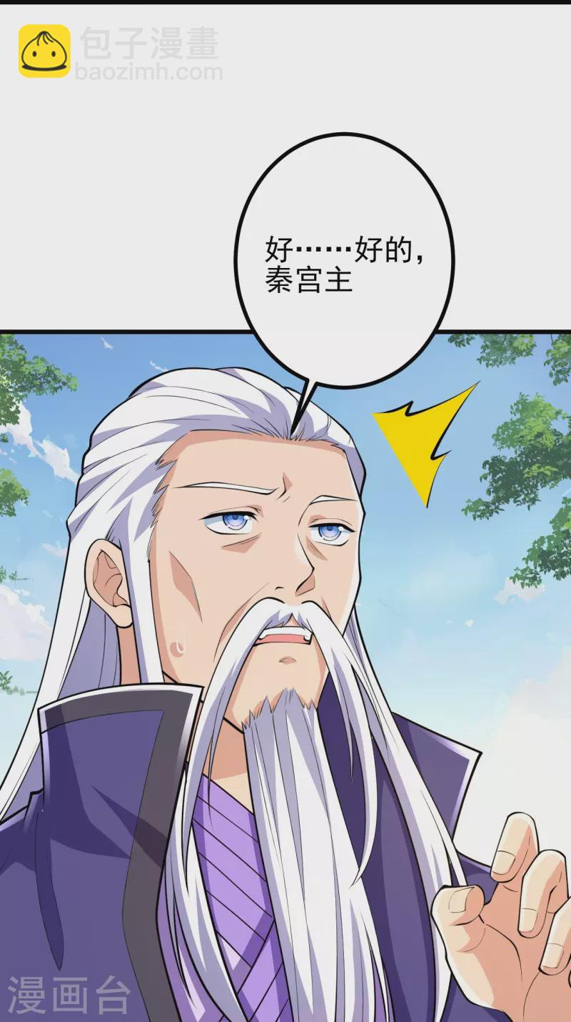 第49话 我不同意18