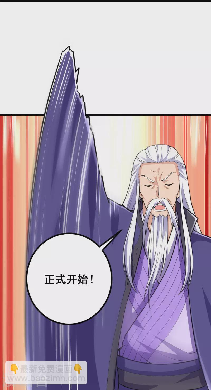 第49话 我不同意20