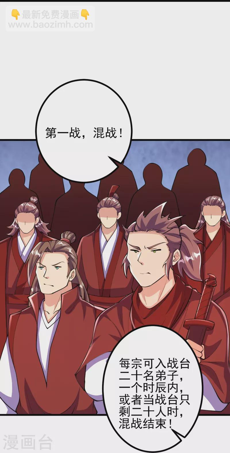 第49话 我不同意22
