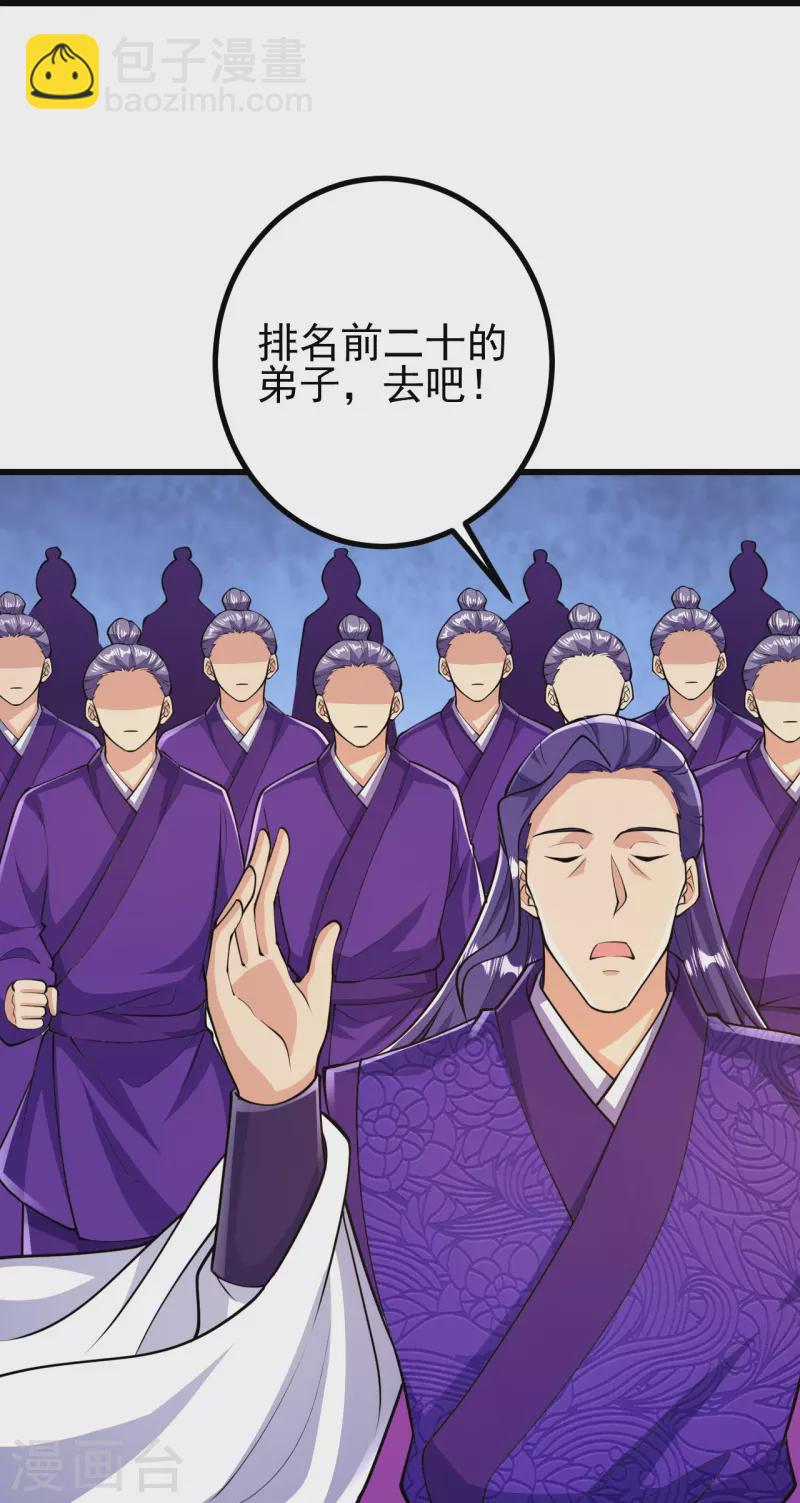 第49话 我不同意24