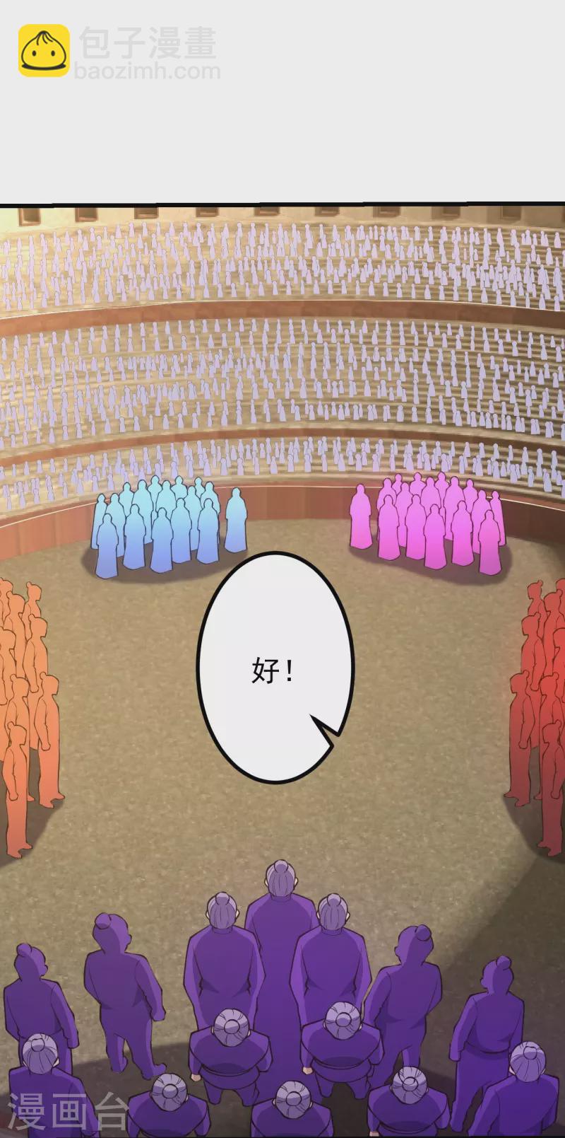 第49话 我不同意26
