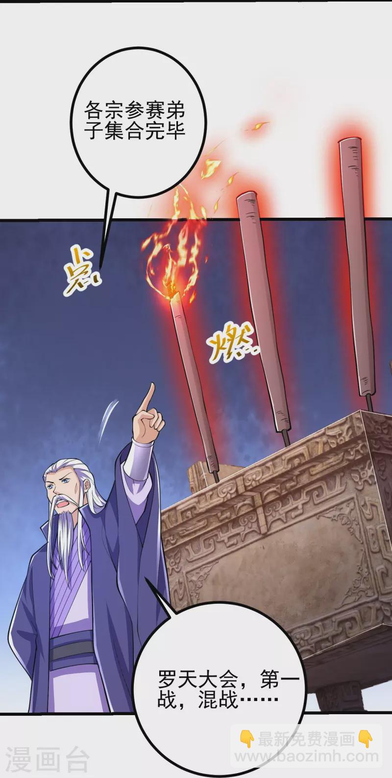第49话 我不同意27