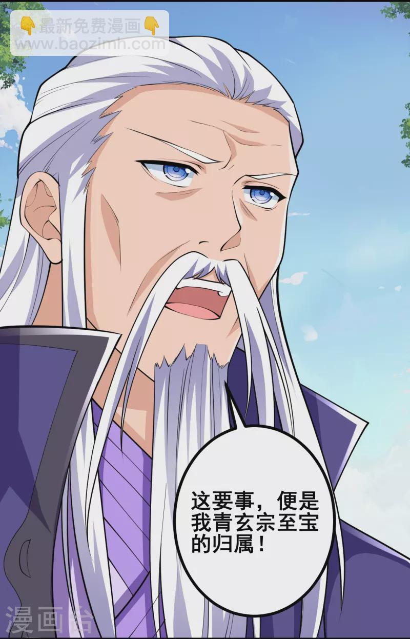 第49话 我不同意3