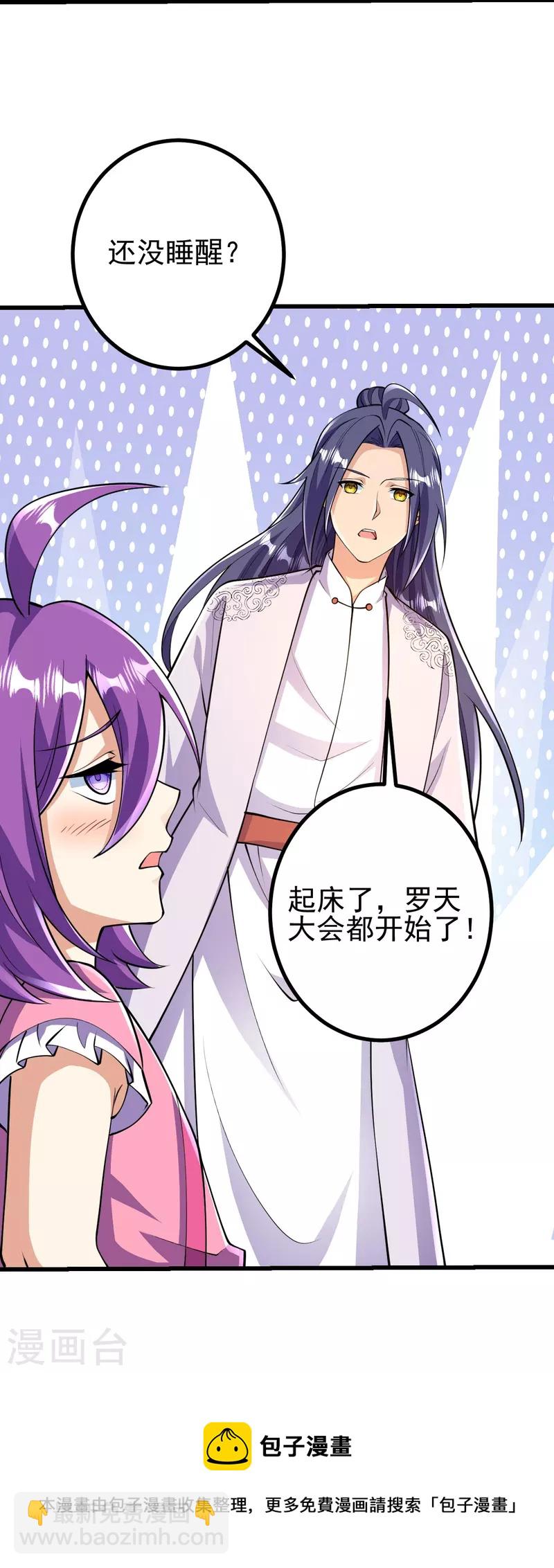 第49话 我不同意31