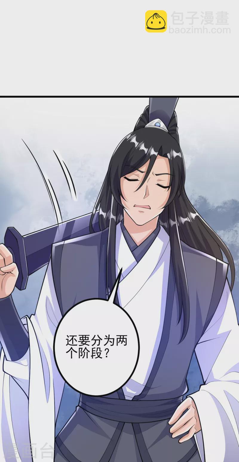 第49话 我不同意6