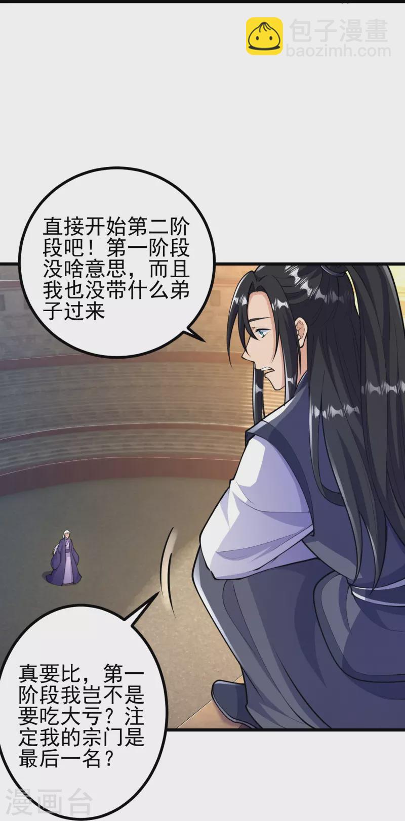 第49话 我不同意7