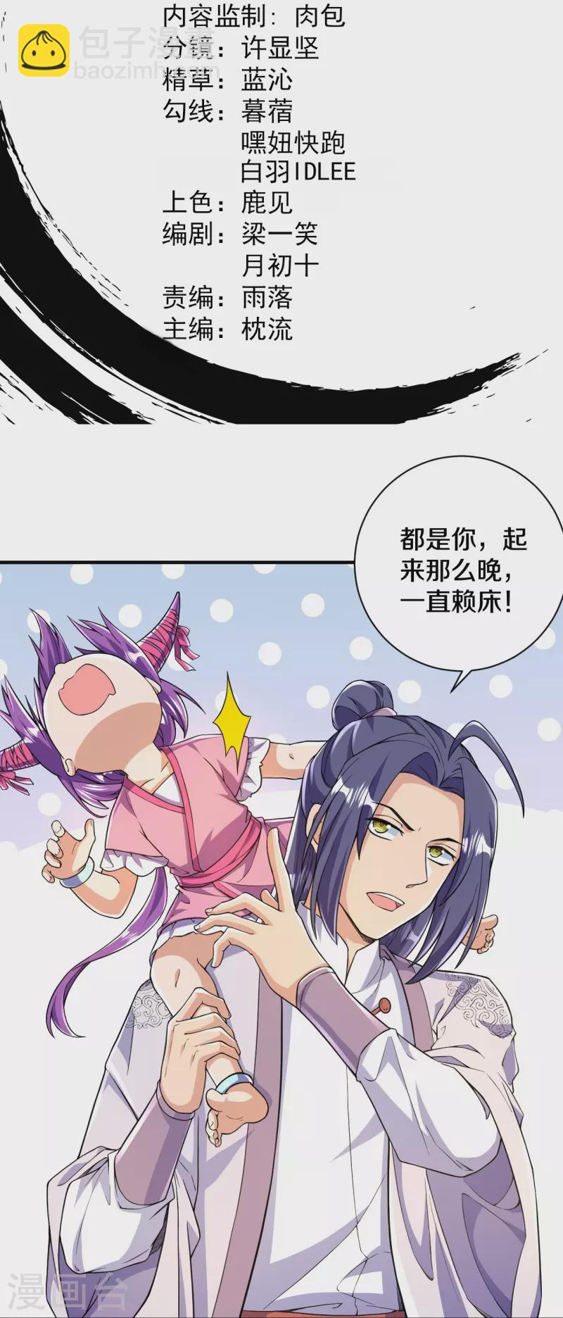第52话 是他吗？1