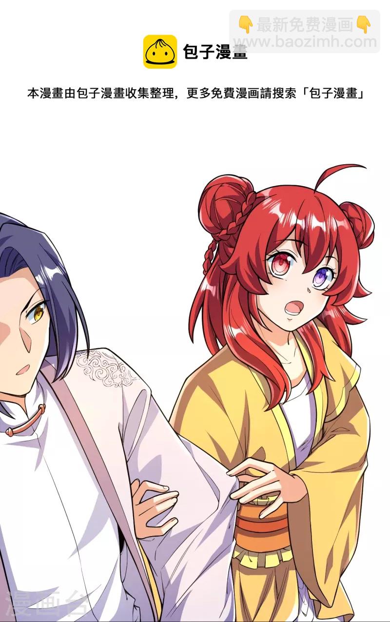 第52话 是他吗？10