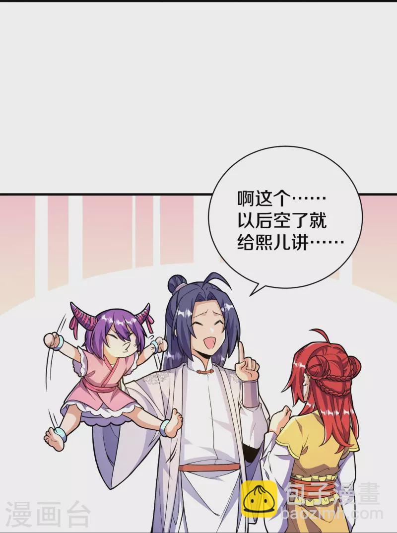 第52话 是他吗？11