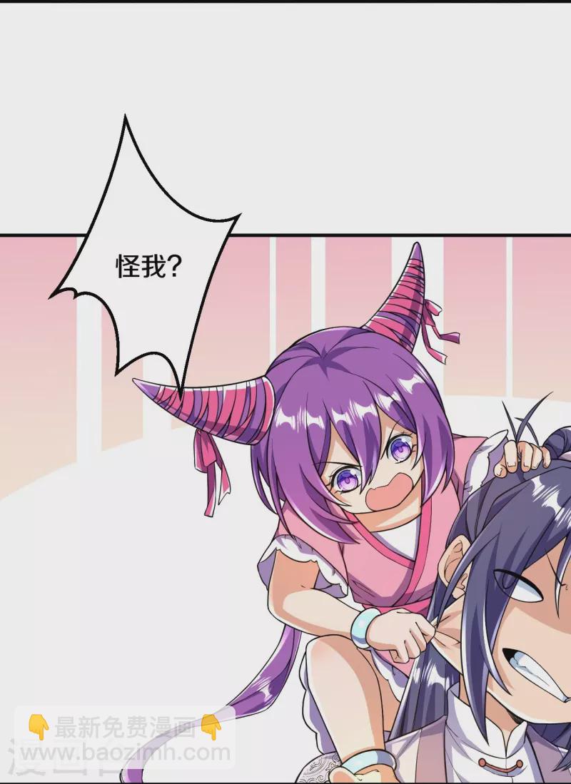 第52话 是他吗？2