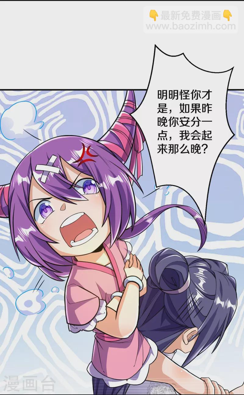 第52话 是他吗？3