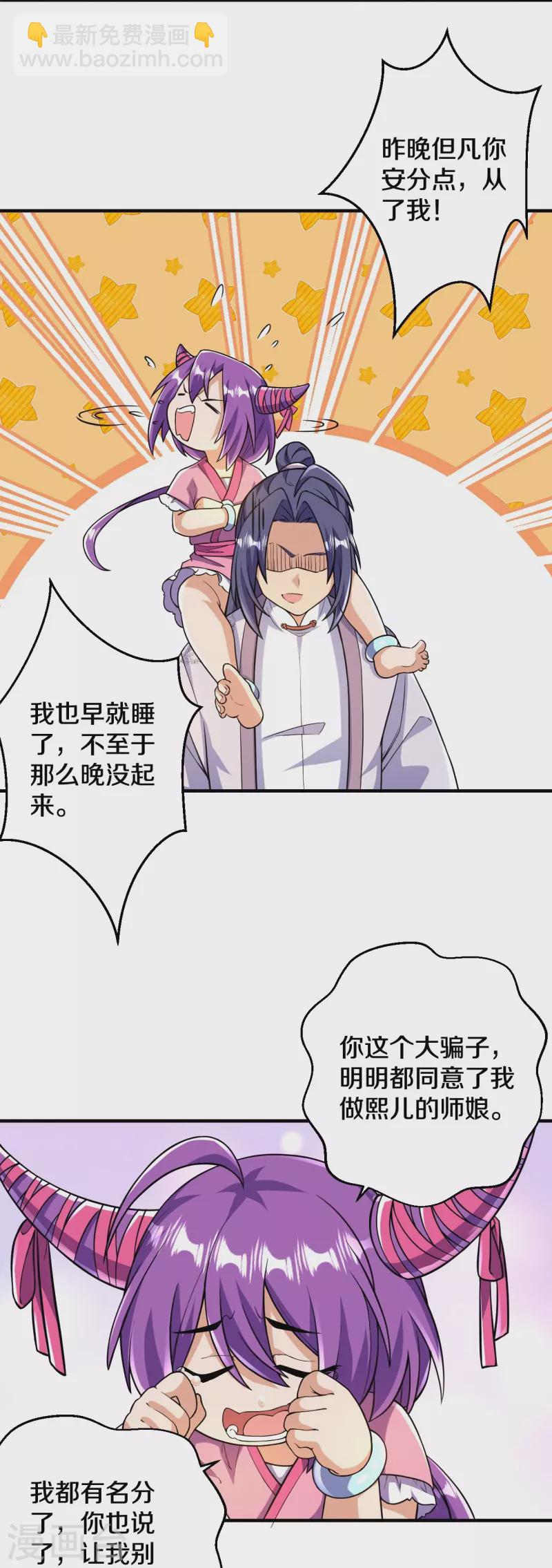 第52话 是他吗？6
