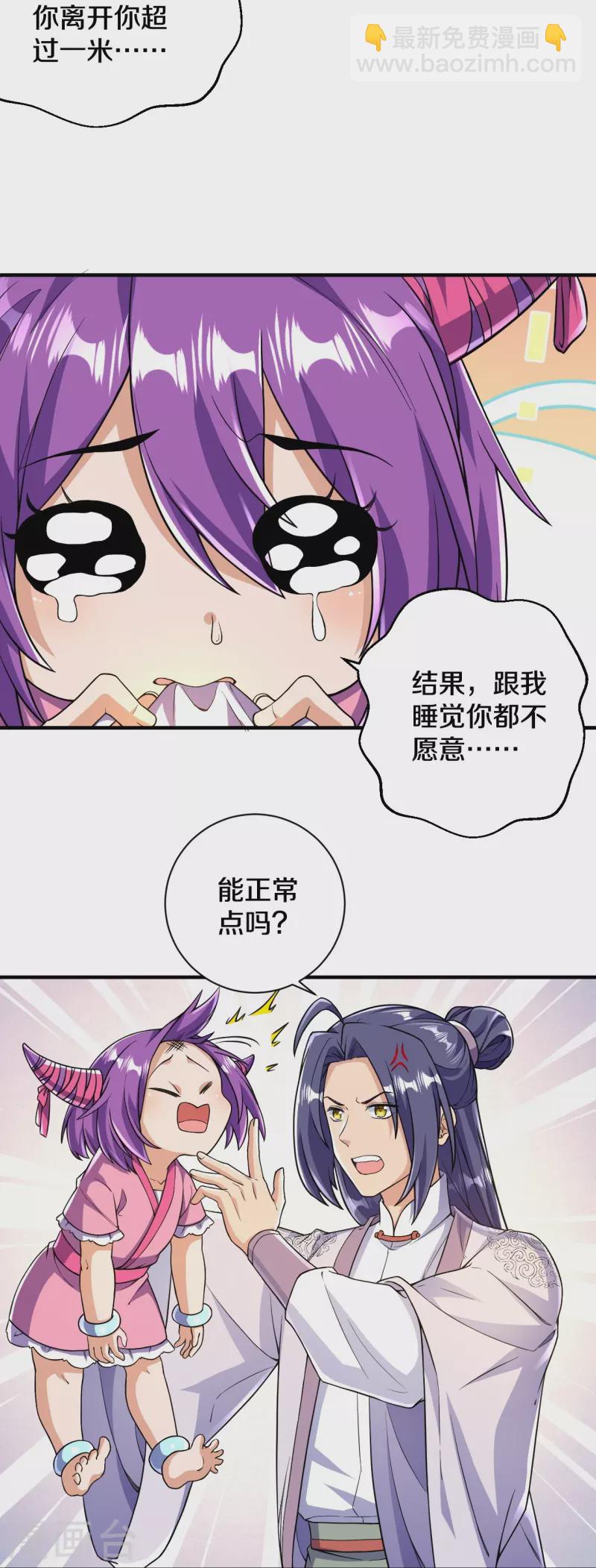 第52话 是他吗？7