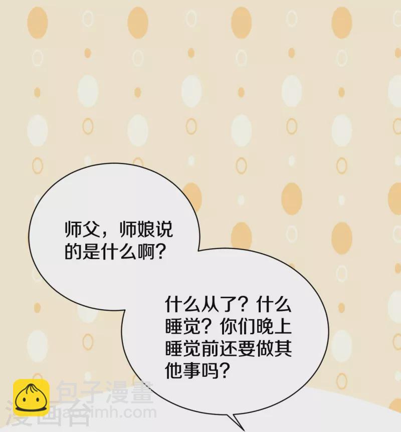 第52话 是他吗？9