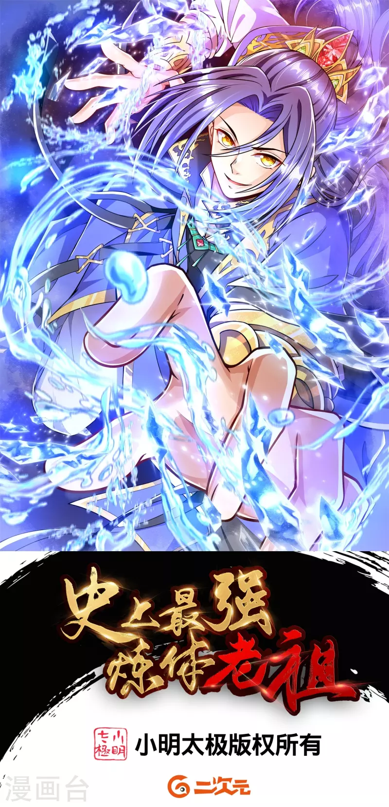 第69话 不要滞空哦~0