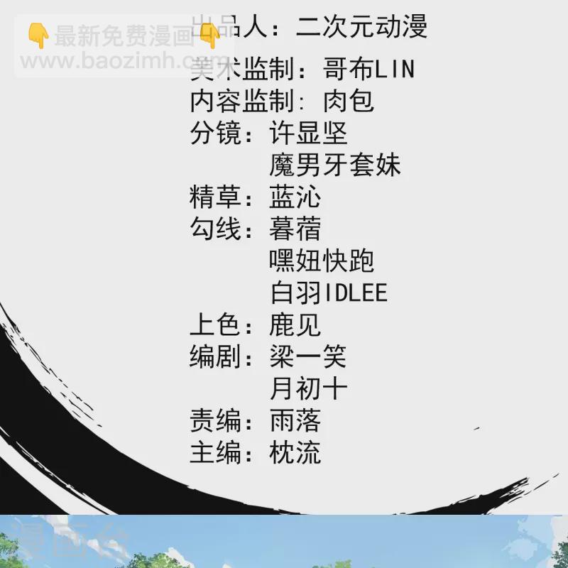 第70话 难道是他？1