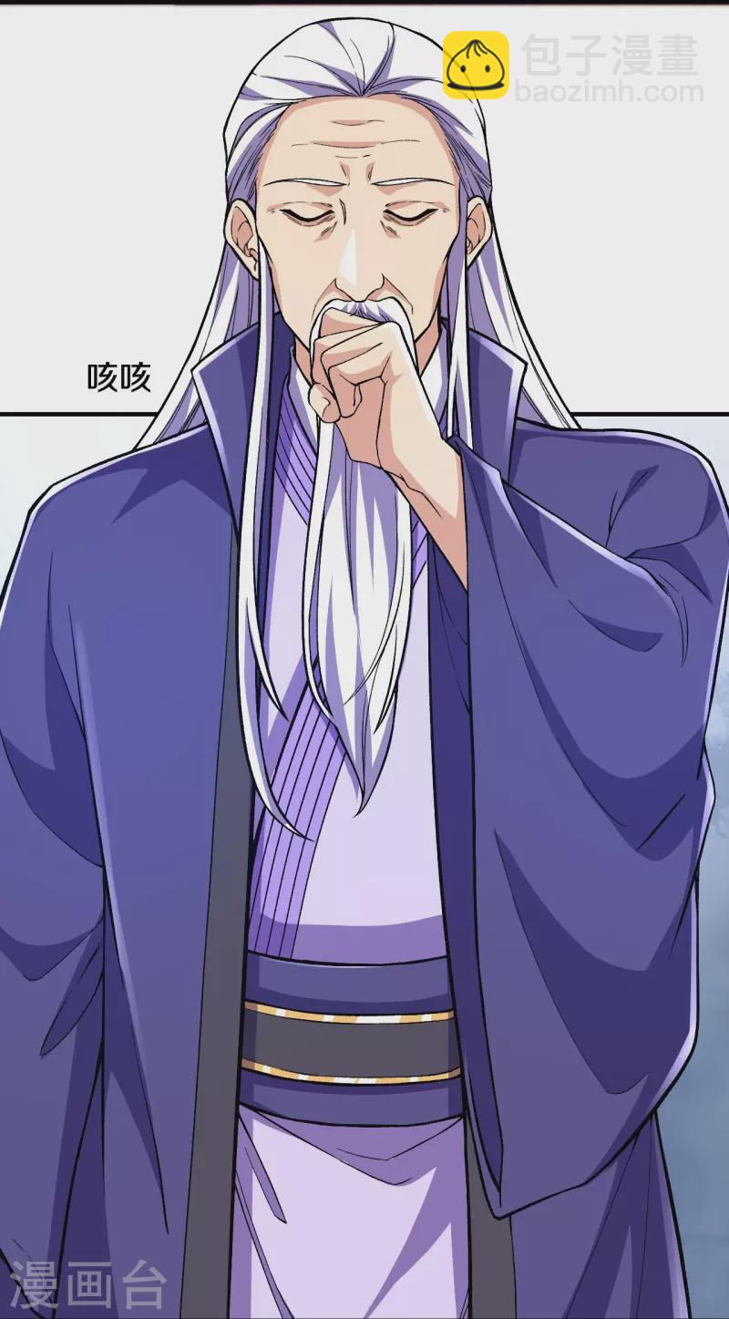 第70话 难道是他？10