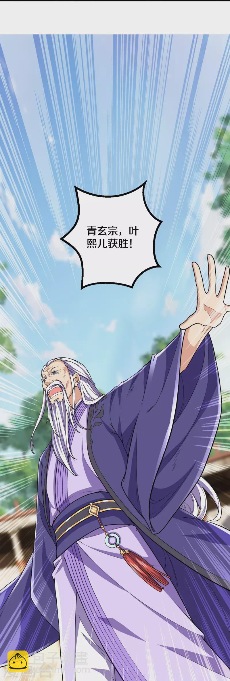 第70话 难道是他？11