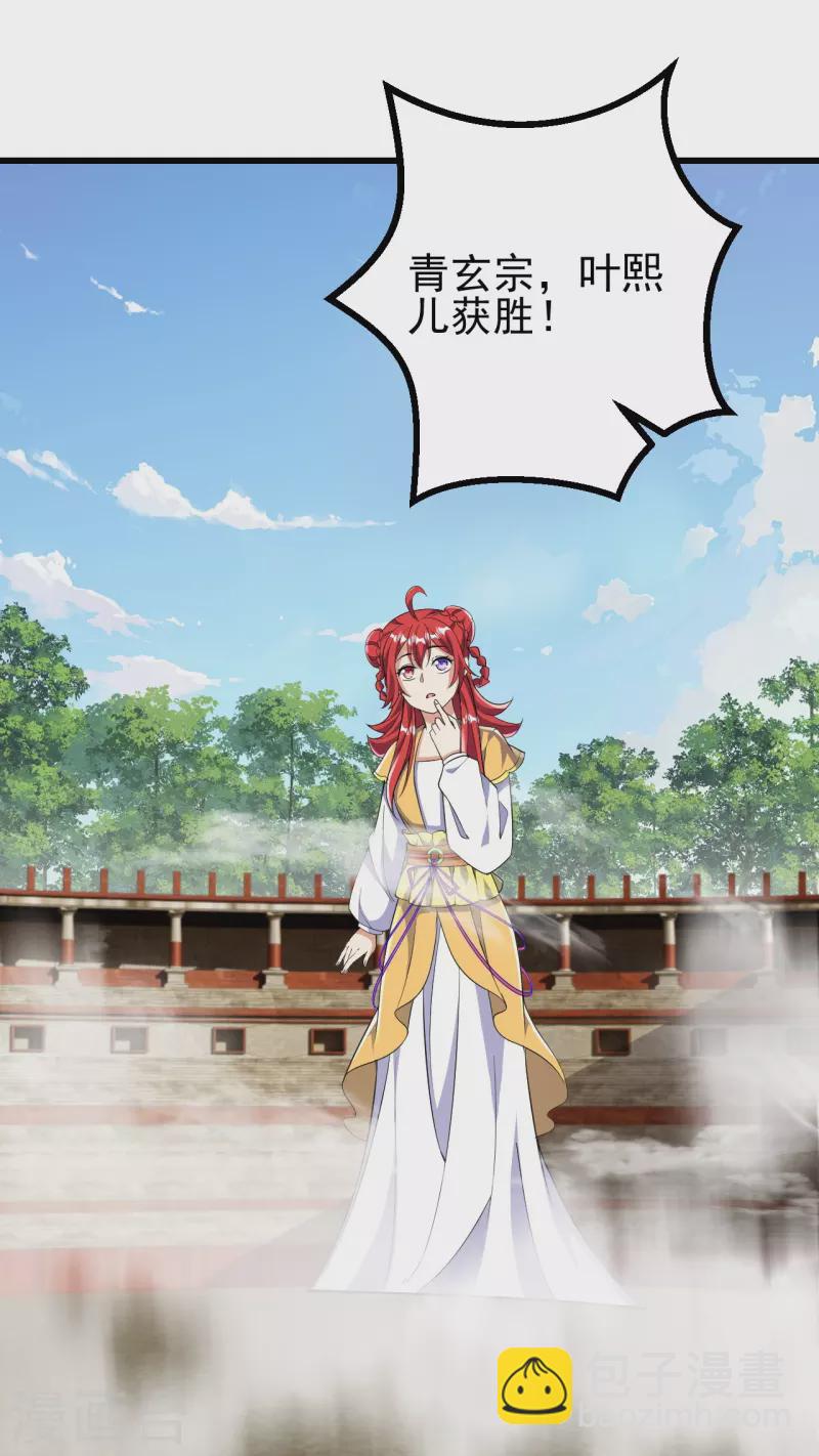 第70话 难道是他？13